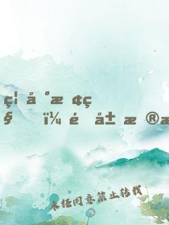 禁地探秘，開局扮演法海